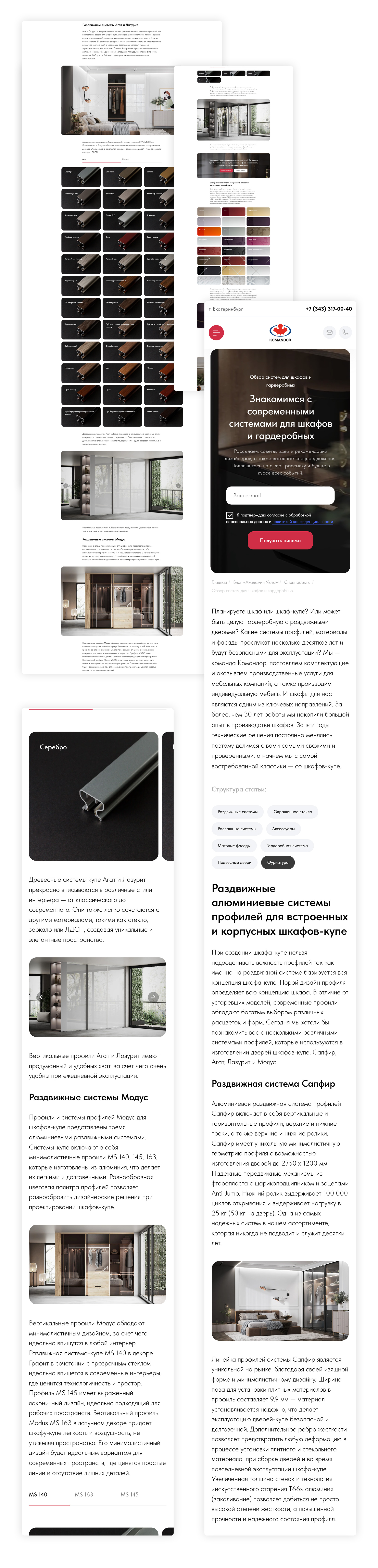 Спецпроект и системах для шкафов и гардеробных — Изображение №2 — Интерфейсы, Анимация на Dprofile