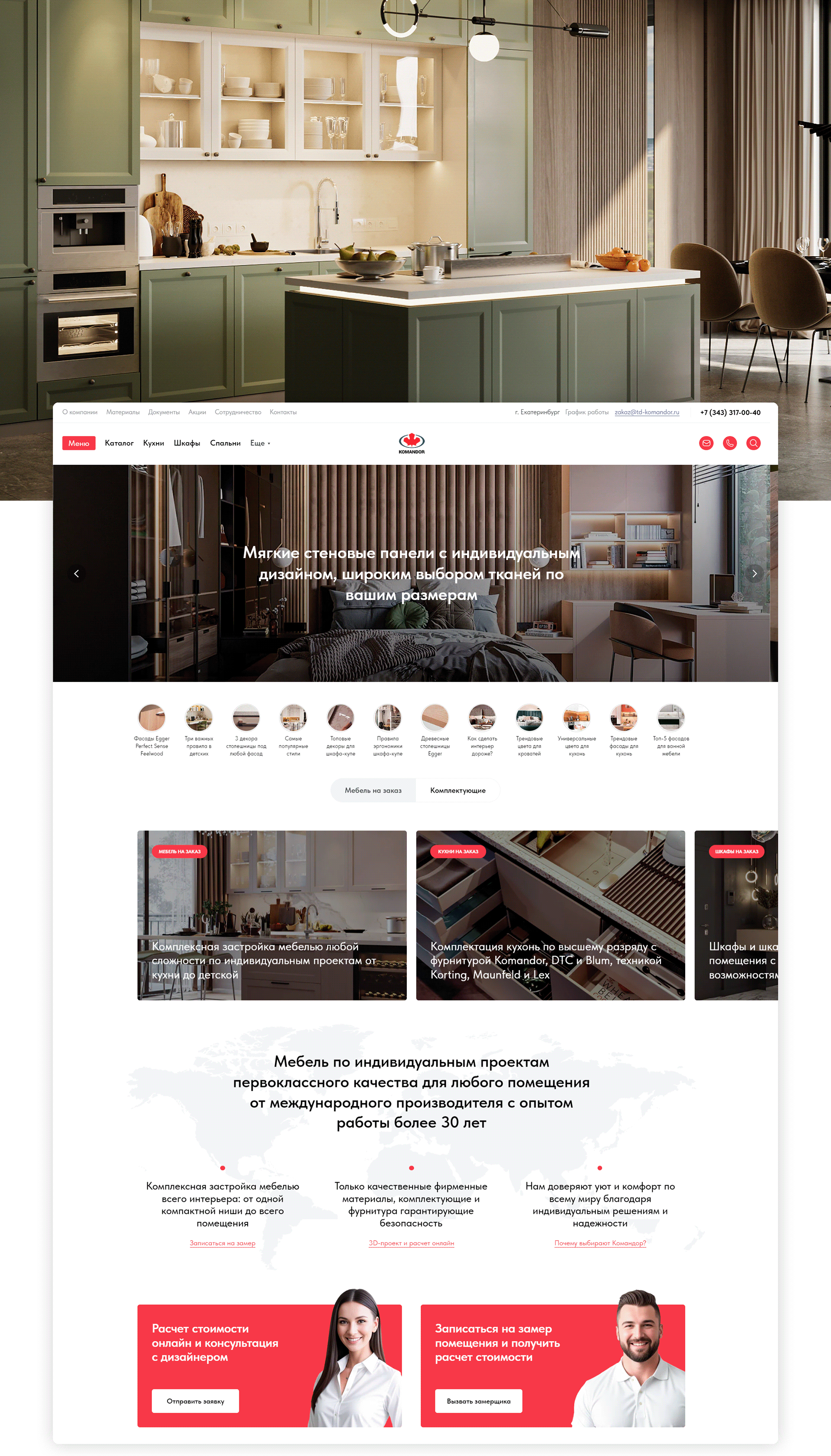 Komandor furniture website. Made on Tilda — Изображение №1 — Интерфейсы на Dprofile