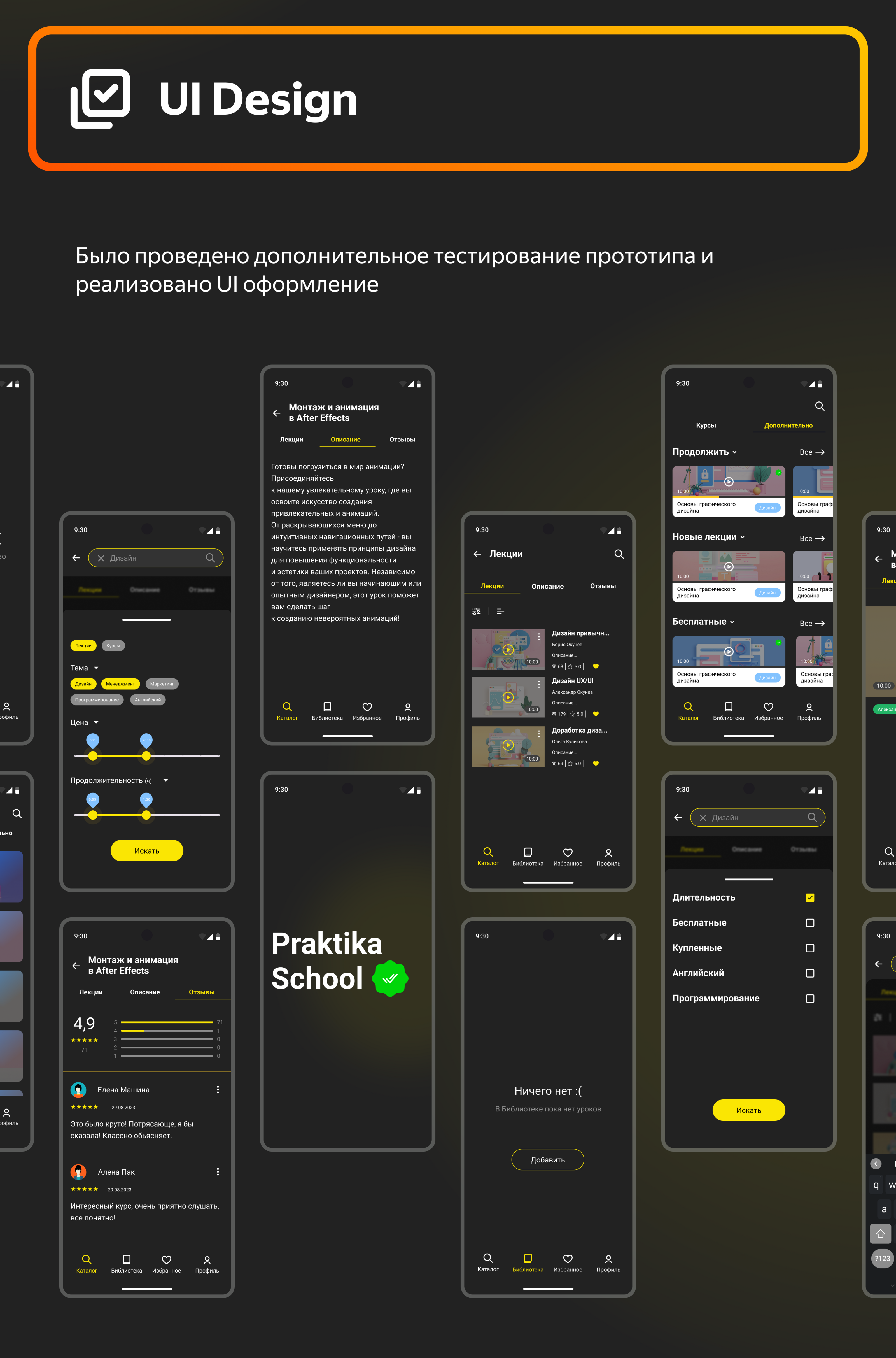 Мобильное приложение для Онлайн школы — Изображение №9 — Интерфейсы на Dprofile
