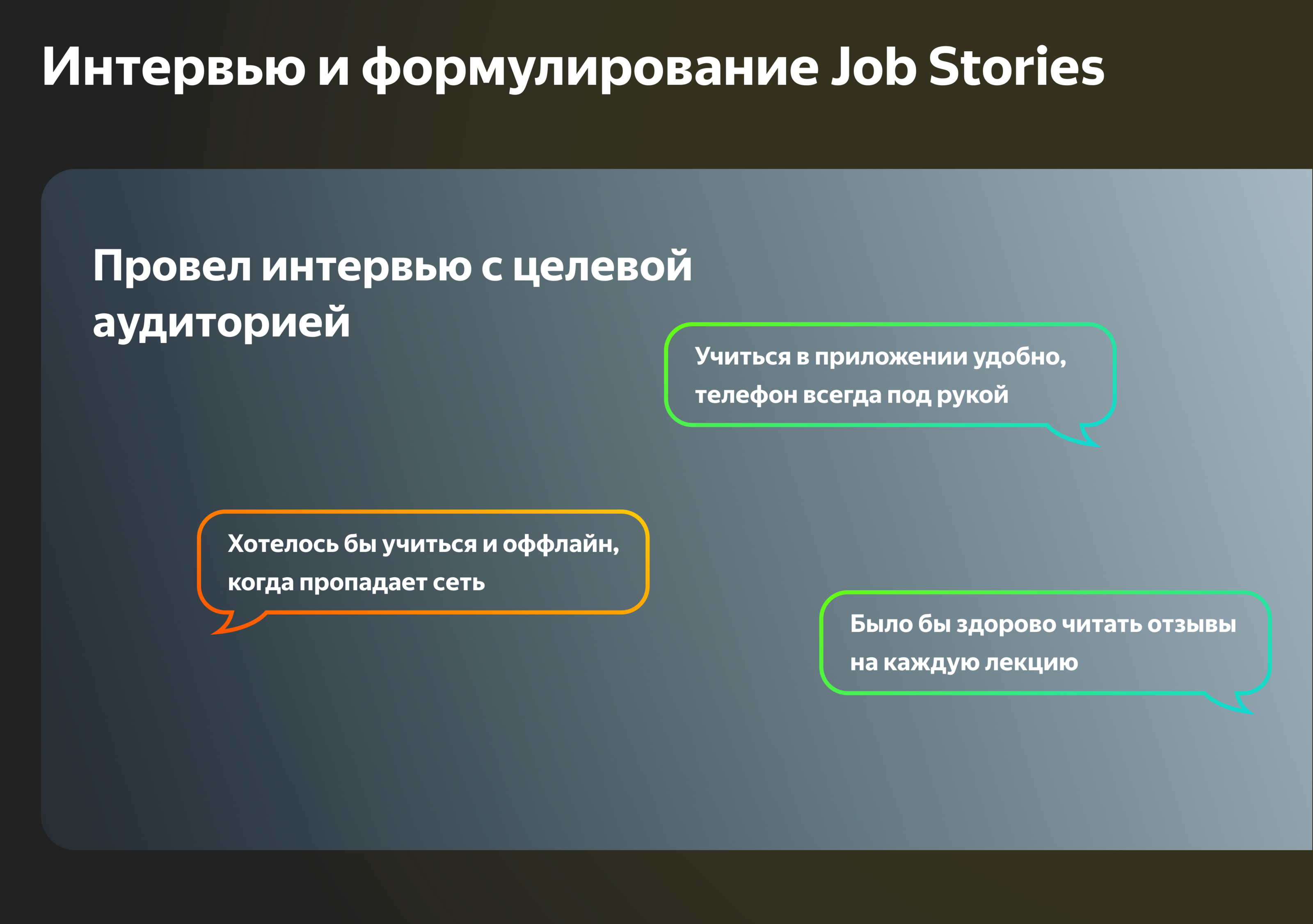 Мобильное приложение для Онлайн школы — Изображение №5 — Интерфейсы на Dprofile