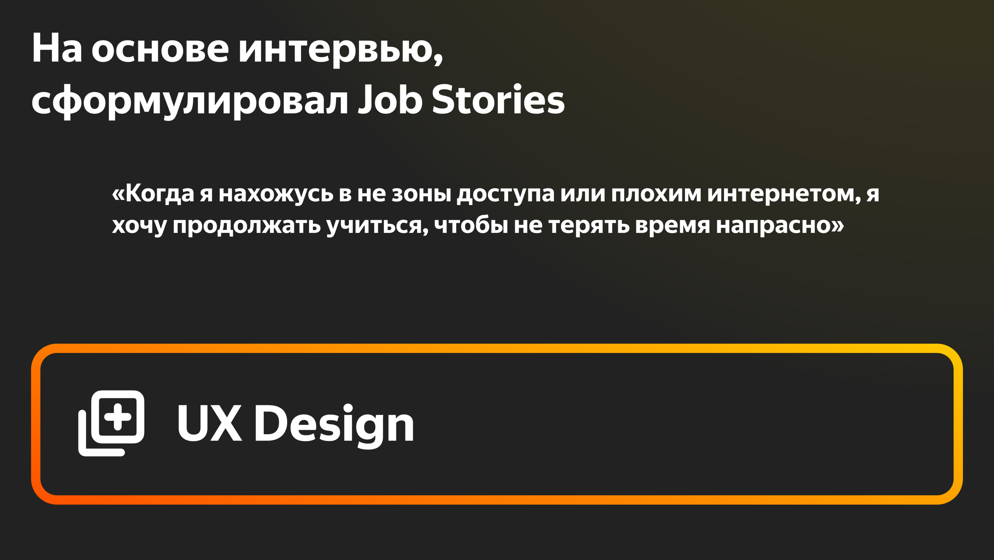 Мобильное приложение для Онлайн школы — Изображение №6 — Интерфейсы на Dprofile