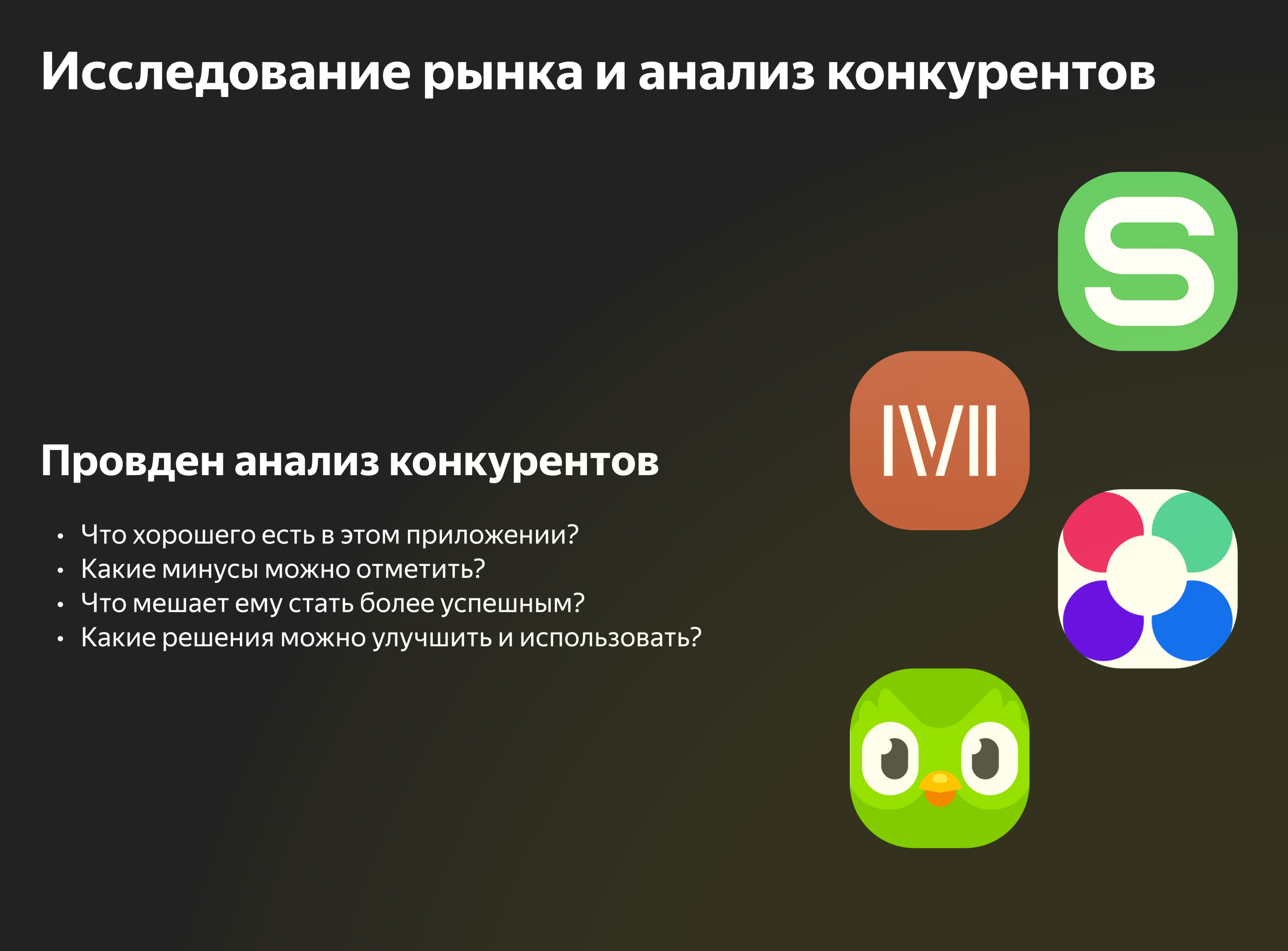 Мобильное приложение для Онлайн школы — Изображение №4 — Интерфейсы на Dprofile