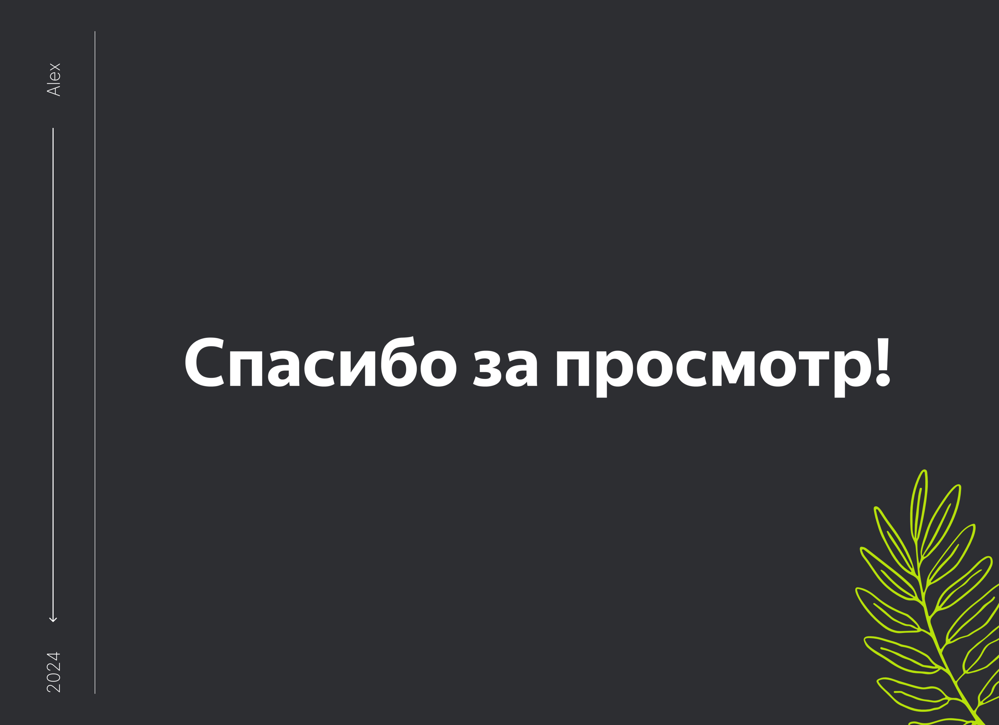 Приложение по уходу за растениями Plant Pal — Изображение №11 — Интерфейсы на Dprofile