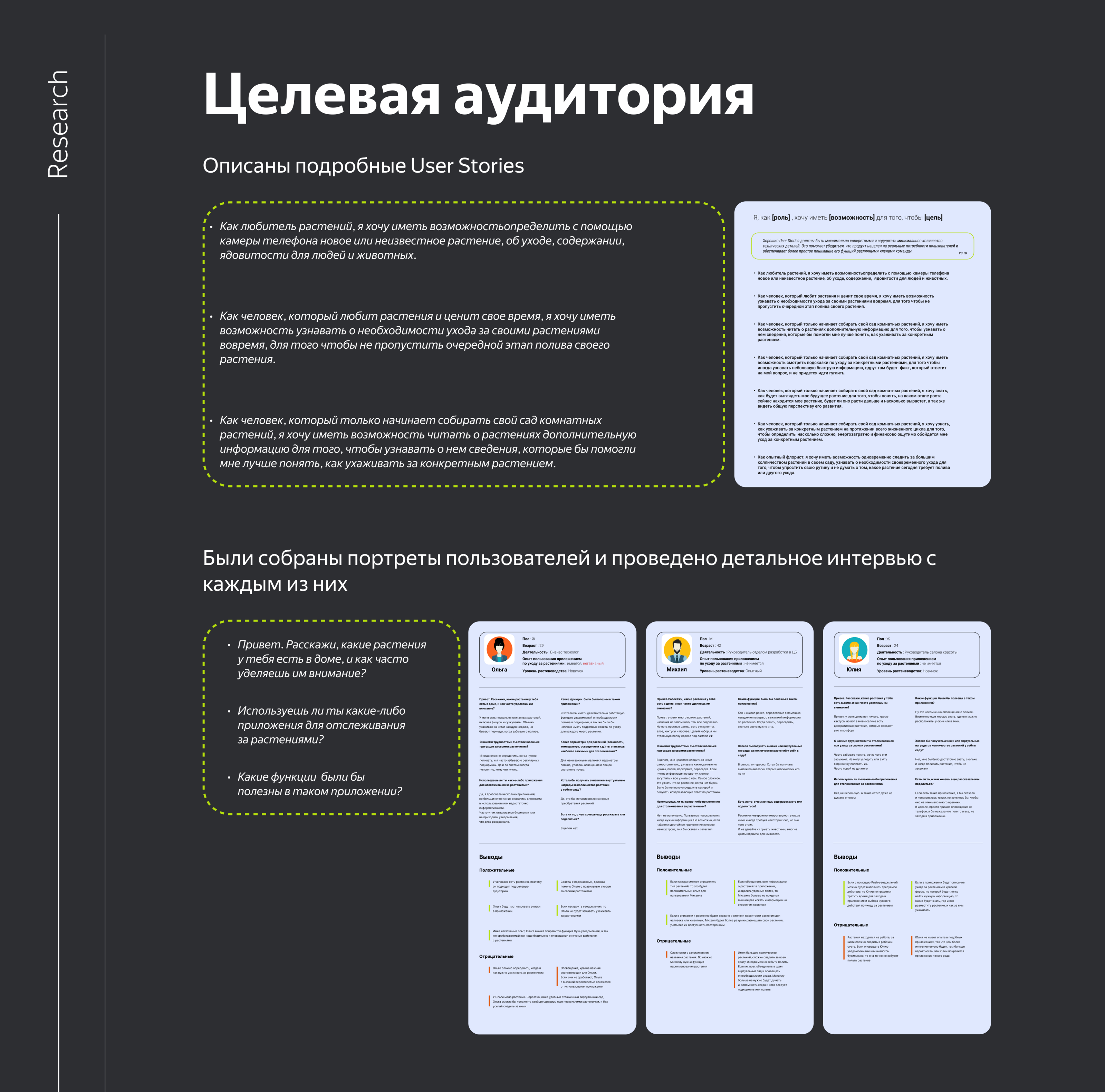 Приложение по уходу за растениями Plant Pal — Изображение №5 — Интерфейсы на Dprofile