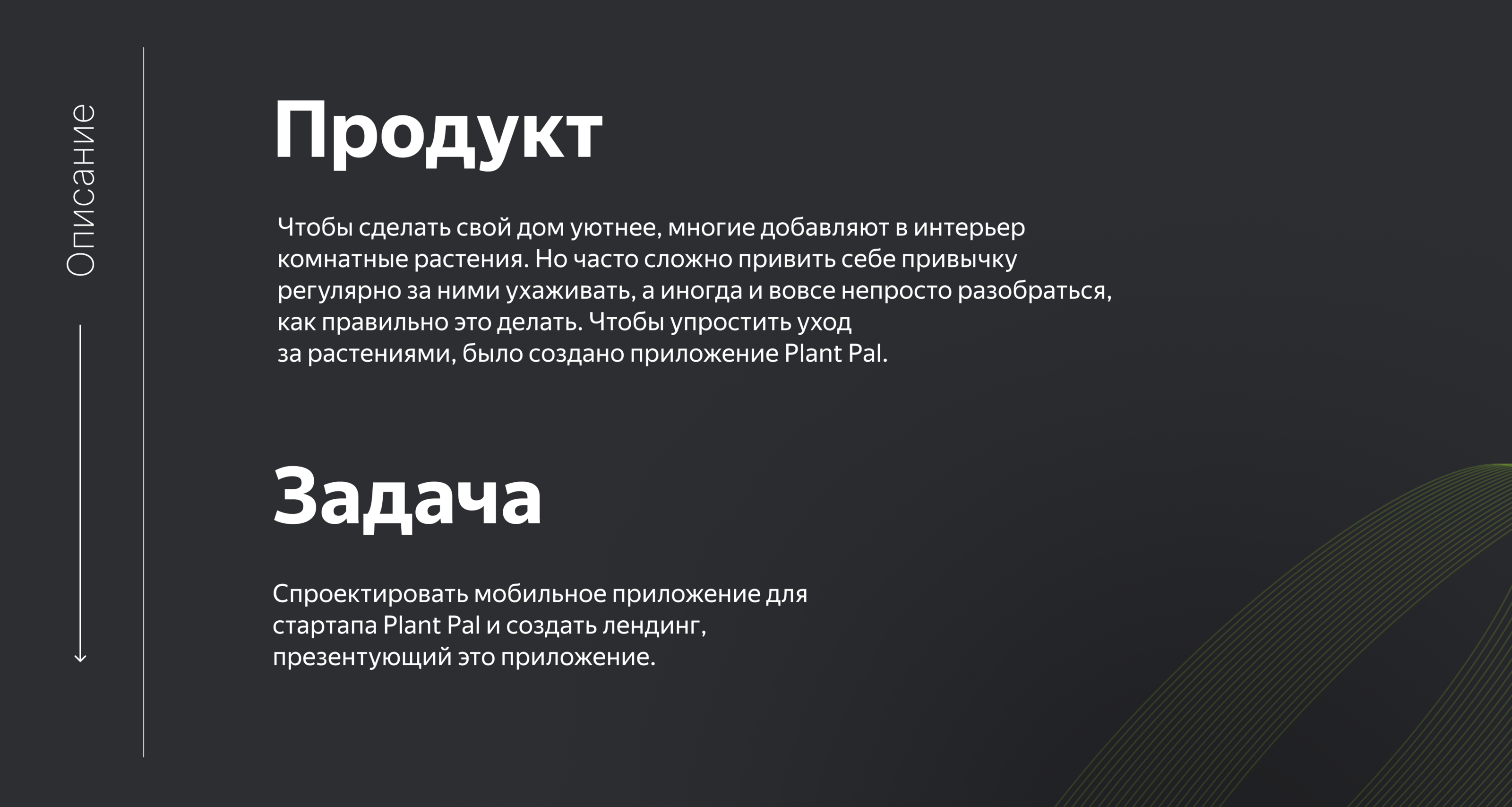 Приложение по уходу за растениями Plant Pal — Изображение №2 — Интерфейсы на Dprofile