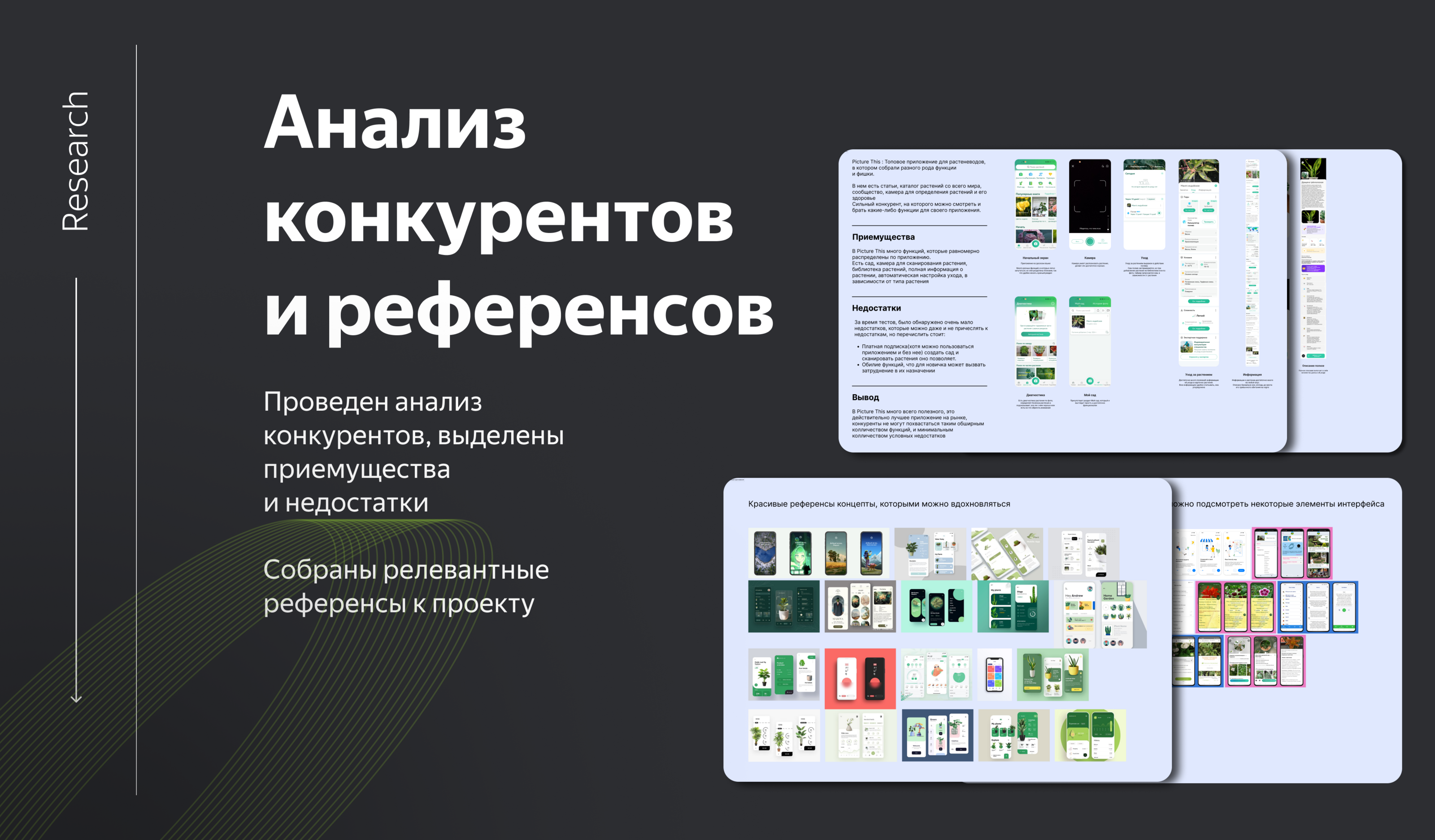 Приложение по уходу за растениями Plant Pal — Изображение №4 — Интерфейсы на Dprofile