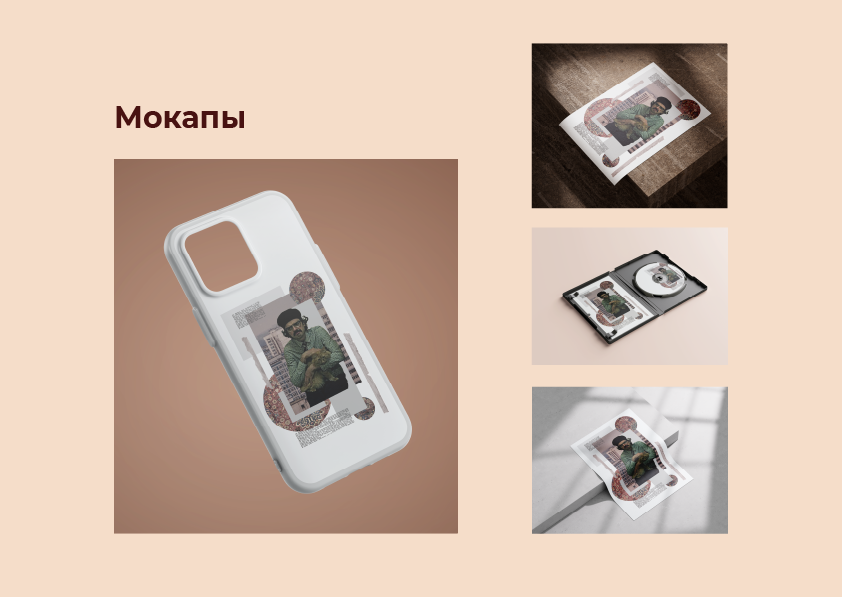 коллаж в Photoshop — Изображение №4 — Брендинг, Графика на Dprofile