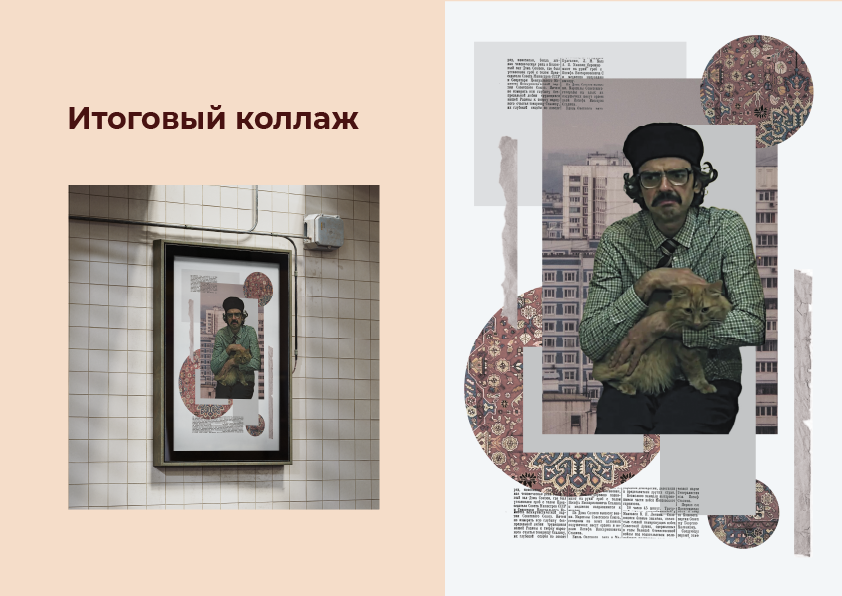 коллаж в Photoshop — Изображение №3 — Брендинг, Графика на Dprofile