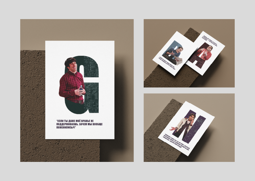 плакат по мотивам ситкома — Изображение №4 — Графика на Dprofile