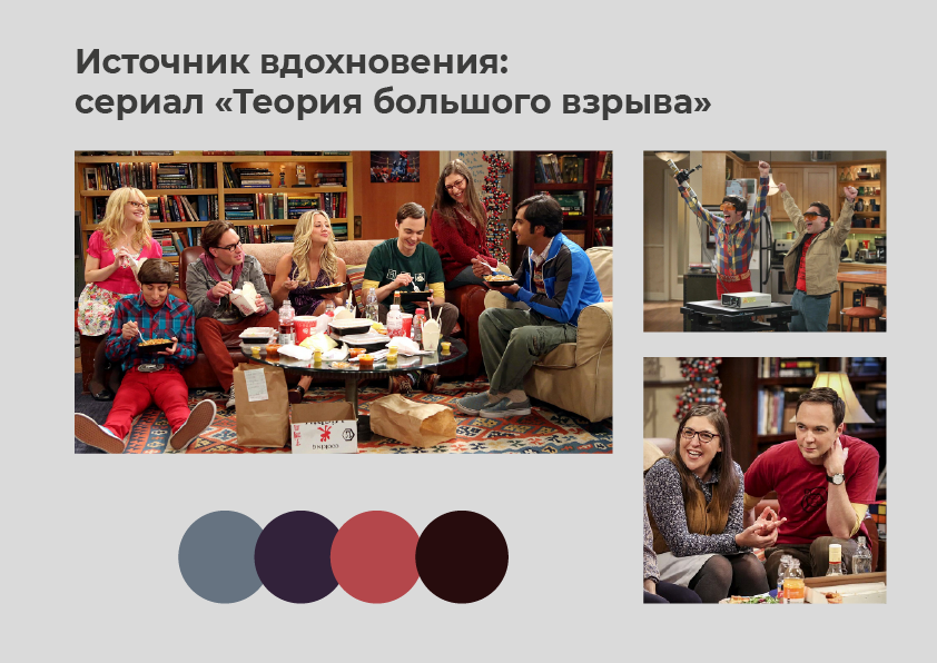 плакат по мотивам ситкома — Изображение №2 — Графика на Dprofile