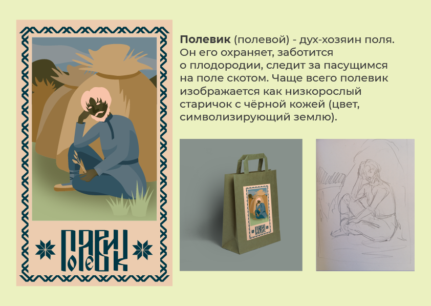 Славянская мифология. Иллюстрации — Изображение №4 — Иллюстрация на Dprofile