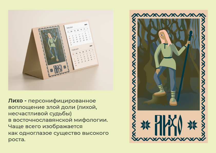 Славянская мифология. Иллюстрации — Изображение №3 — Иллюстрация на Dprofile