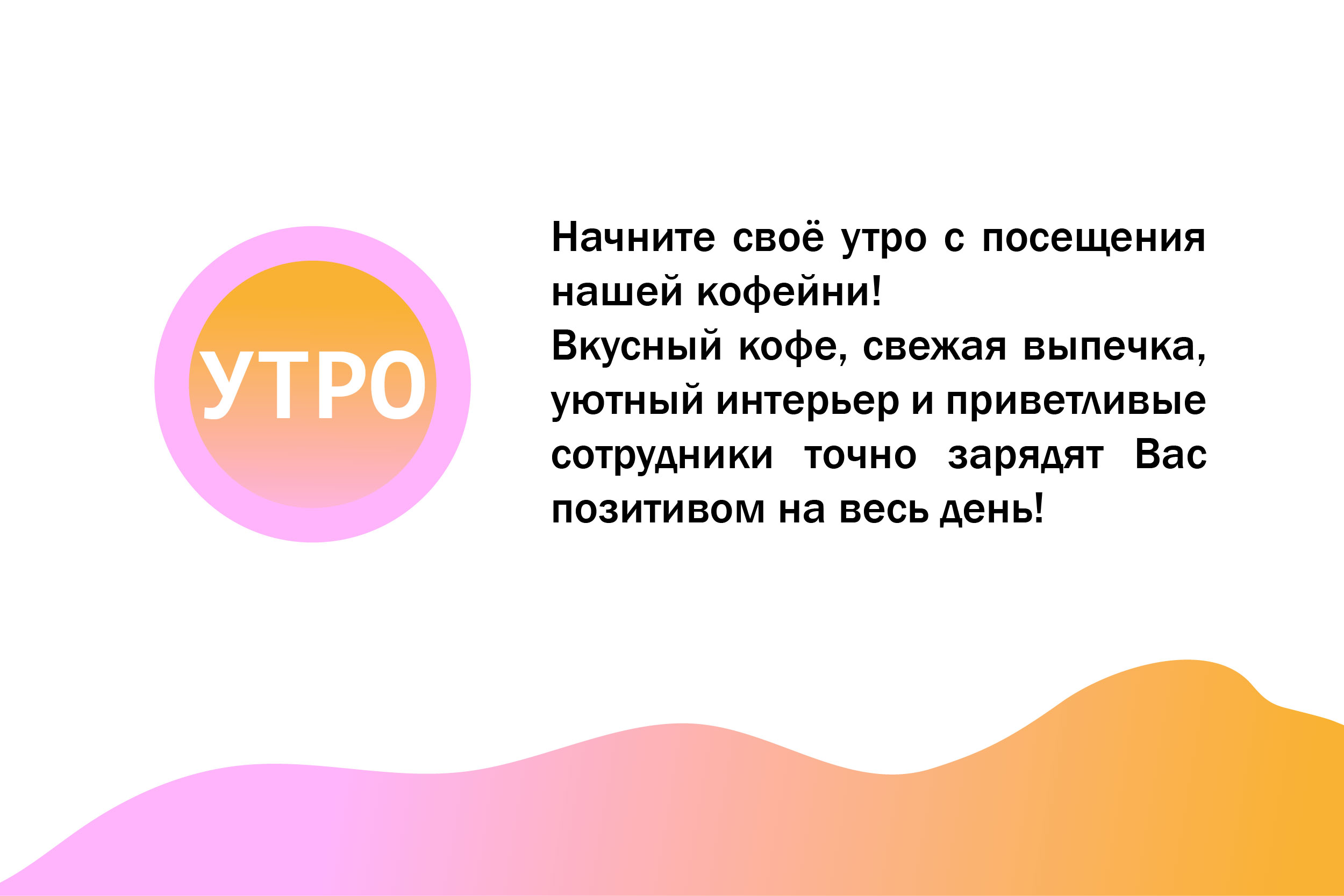 кофейня УТРО — Изображение №1 — Брендинг, Графика на Dprofile