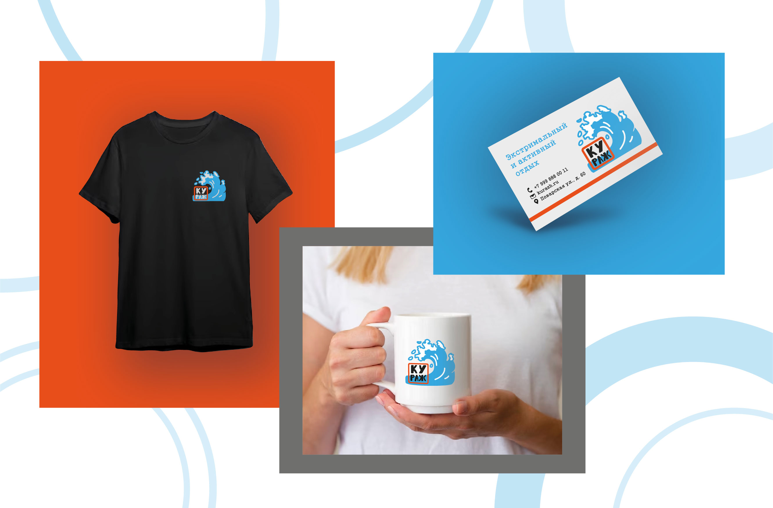 КУРАЖ туристическое агентство — Изображение №3 — Брендинг, Графика на Dprofile