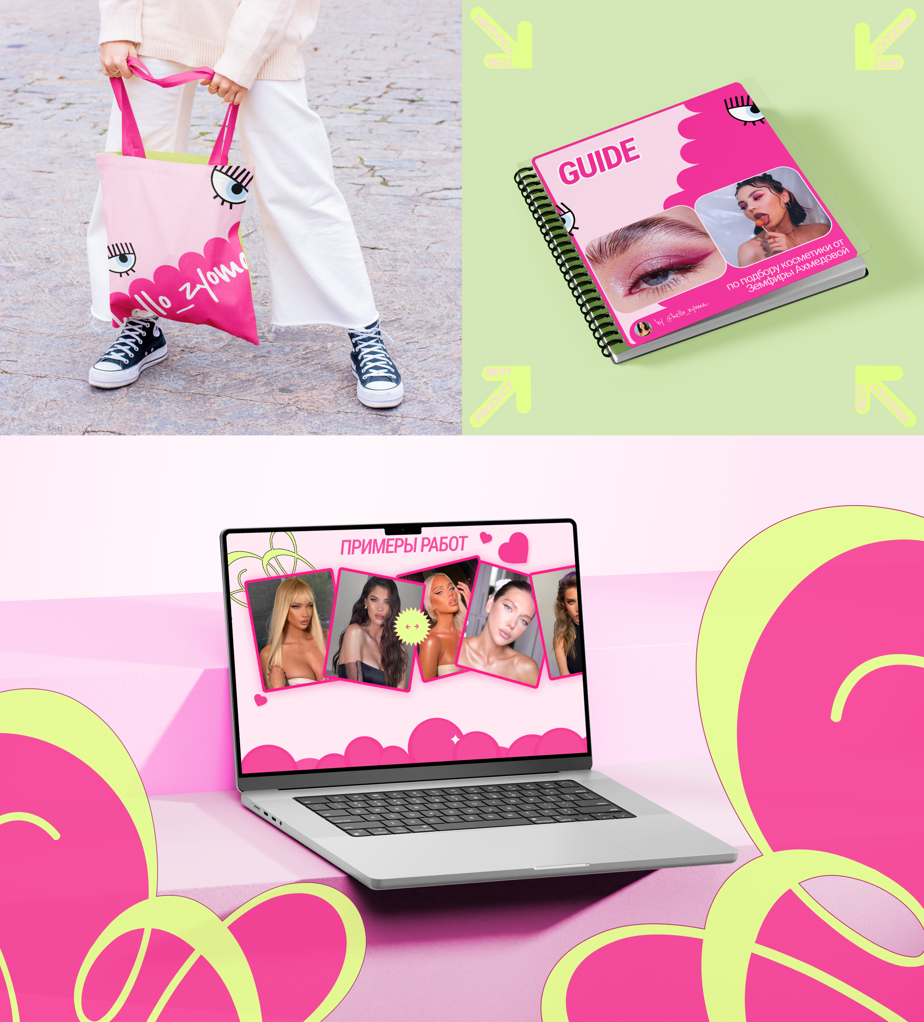 COMMERCIAL SEXY MAKEUP / Landing page — Изображение №13 — Интерфейсы, Графика на Dprofile