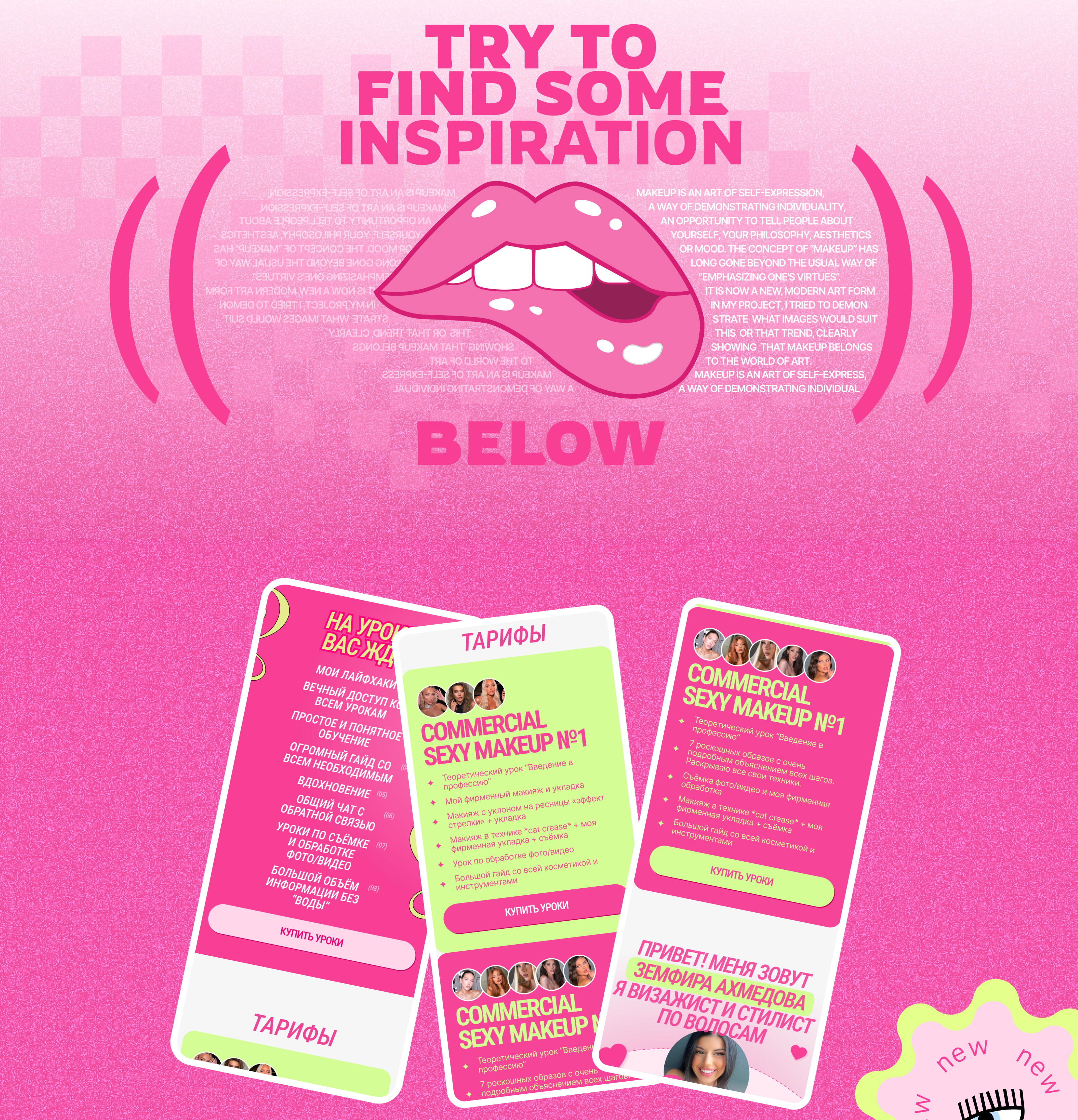 COMMERCIAL SEXY MAKEUP / Landing page — Изображение №3 — Интерфейсы, Графика на Dprofile