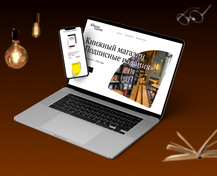 Концепт лендинга книжного магазина "Подписные издания" на Dprofile