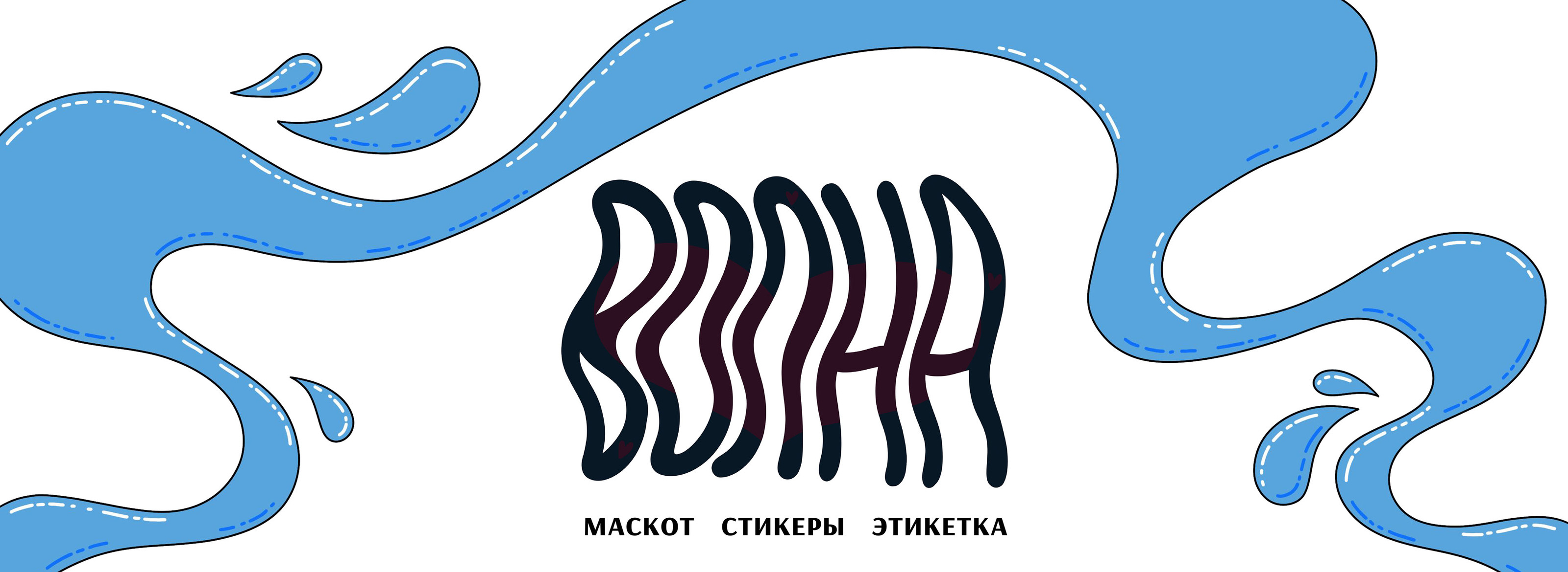 Персонаж, стикеры и этикетка на пиво для бара ‭«Волна» — Изображение №1 — Брендинг, Иллюстрация на Dprofile