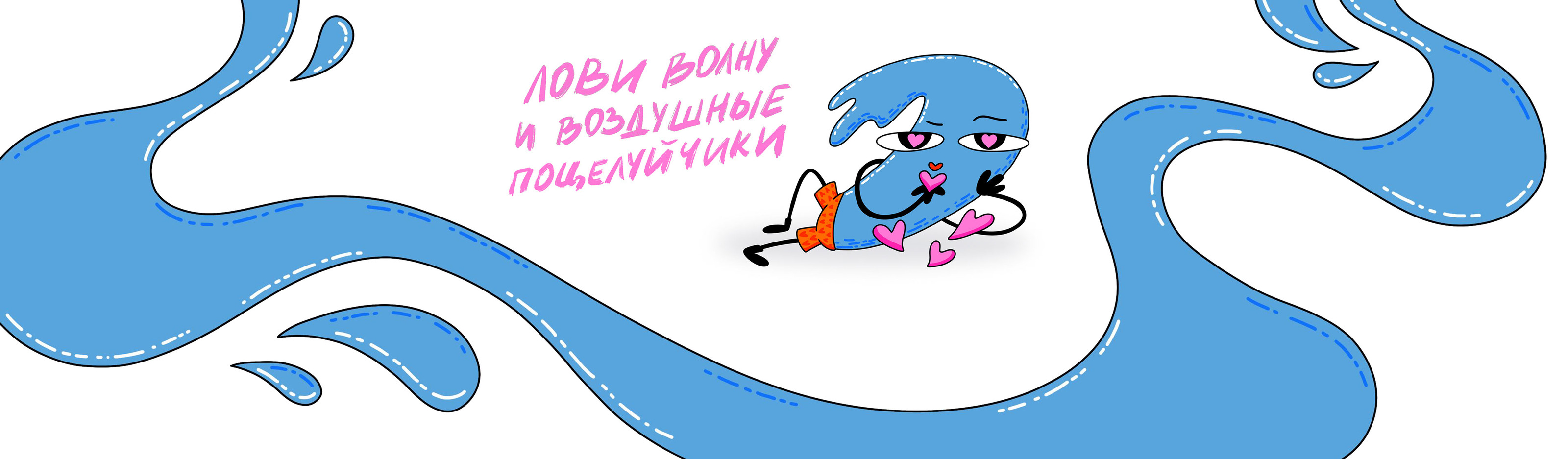 Персонаж, стикеры и этикетка на пиво для бара ‭«Волна» — Изображение №9 — Брендинг, Иллюстрация на Dprofile