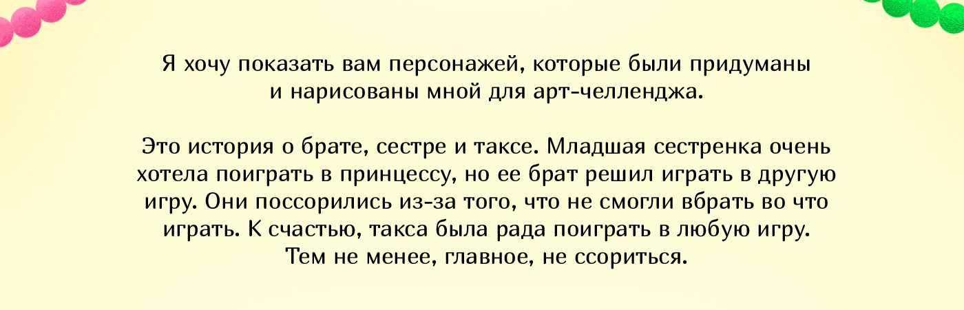 Дизайн детских персонажей и таксы — Изображение №2 — Иллюстрация на Dprofile