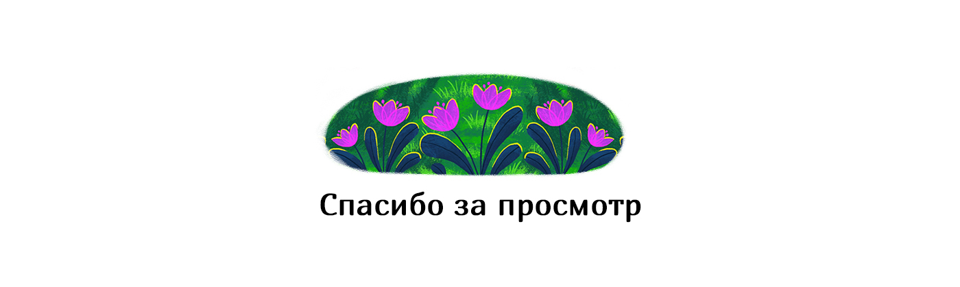 Челлендж «Your forest dream» — Изображение №9 — Иллюстрация на Dprofile