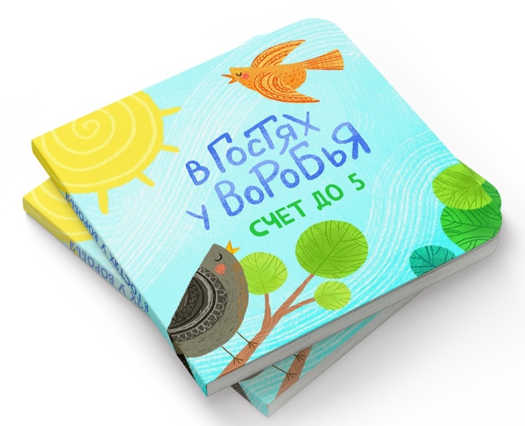 Книжка-картинка/Счет до 5 — Иллюстрация, Графика на Dprofile