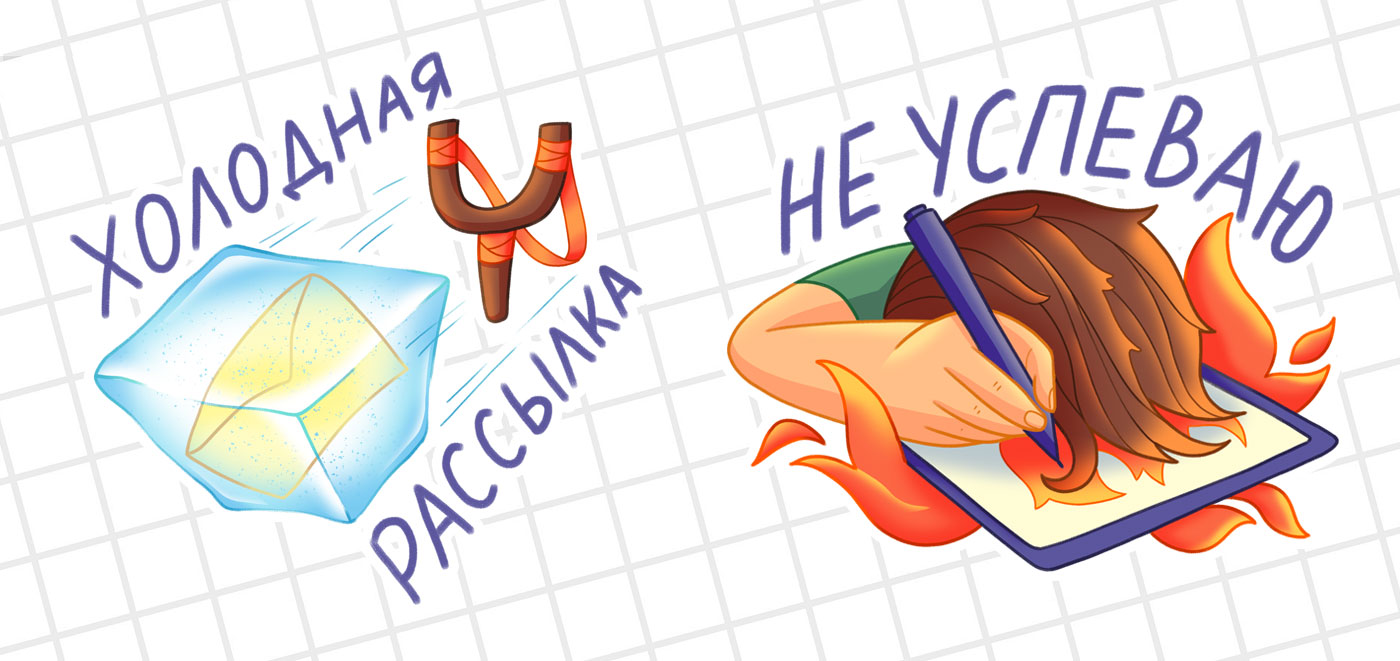 Стикеры  «ЖИЗА иллюстратора» — Изображение №5 — Иллюстрация, Графика на Dprofile