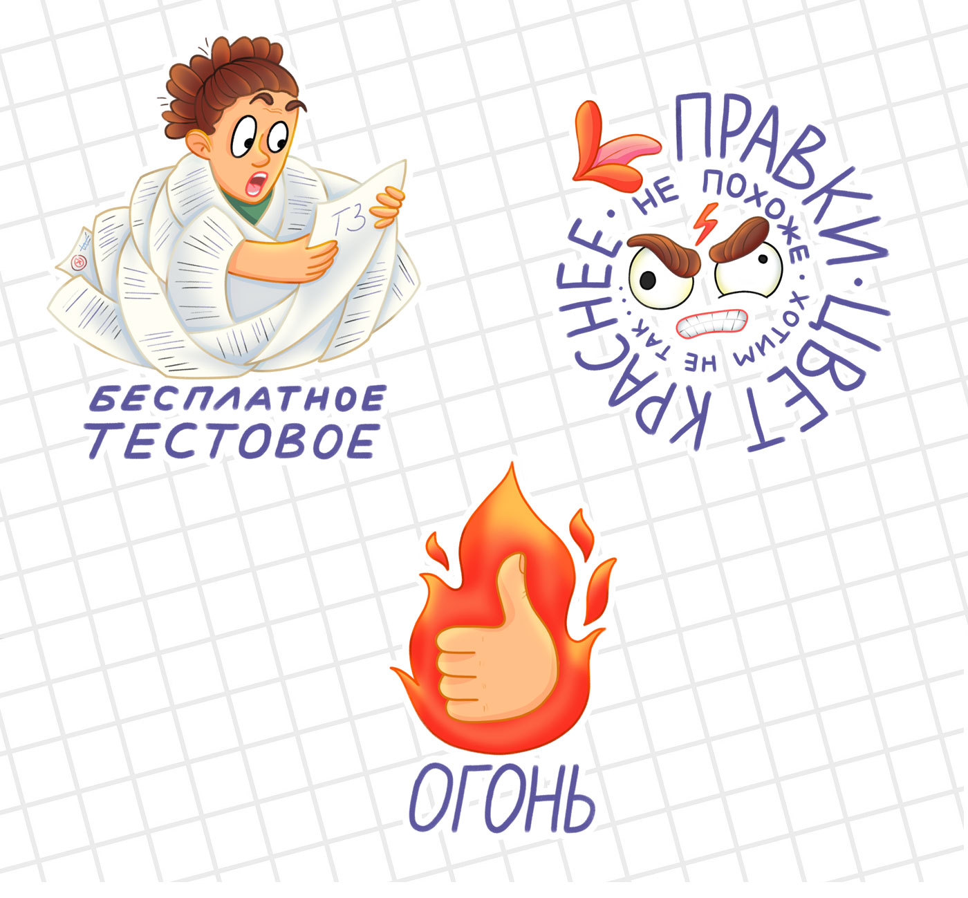 Стикеры  «ЖИЗА иллюстратора» — Изображение №6 — Иллюстрация, Графика на Dprofile