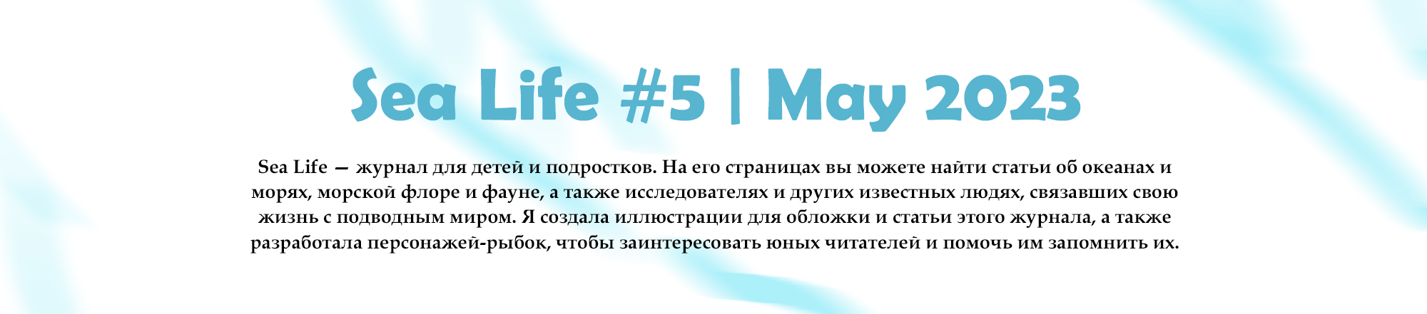 Иллюстрации для журнала. Дизайн персонажей — Изображение №2 — Иллюстрация, Графика на Dprofile