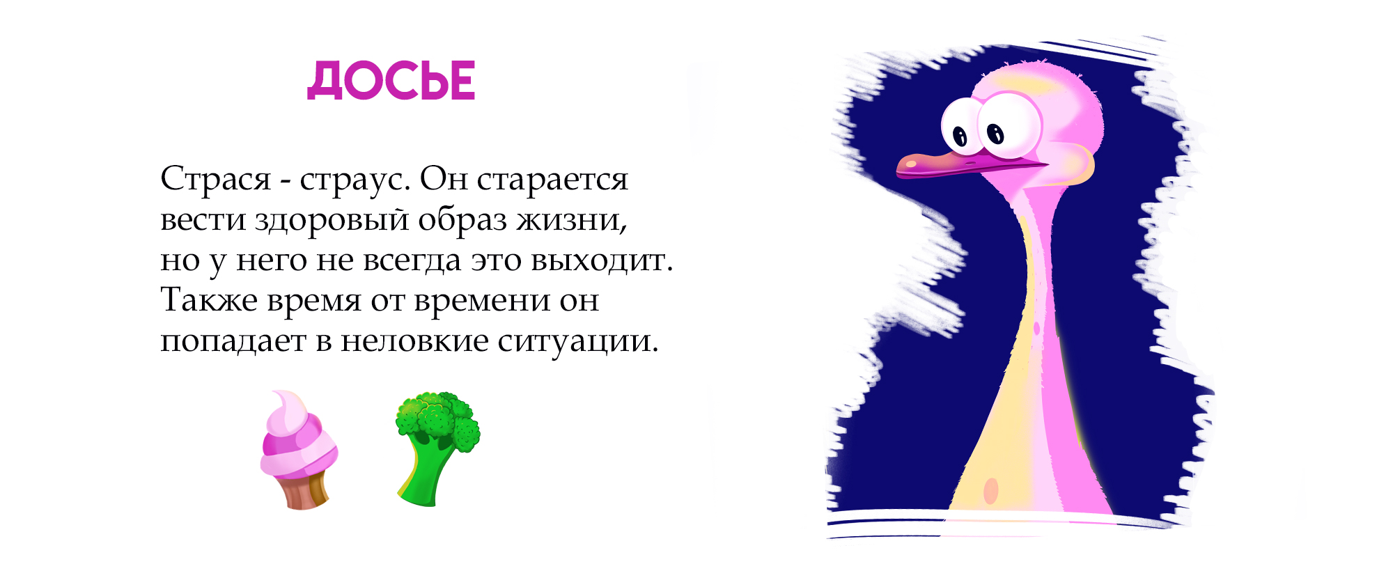 Страся. Стикеры. Иллюстрации — Изображение №2 — Иллюстрация, Графика на Dprofile