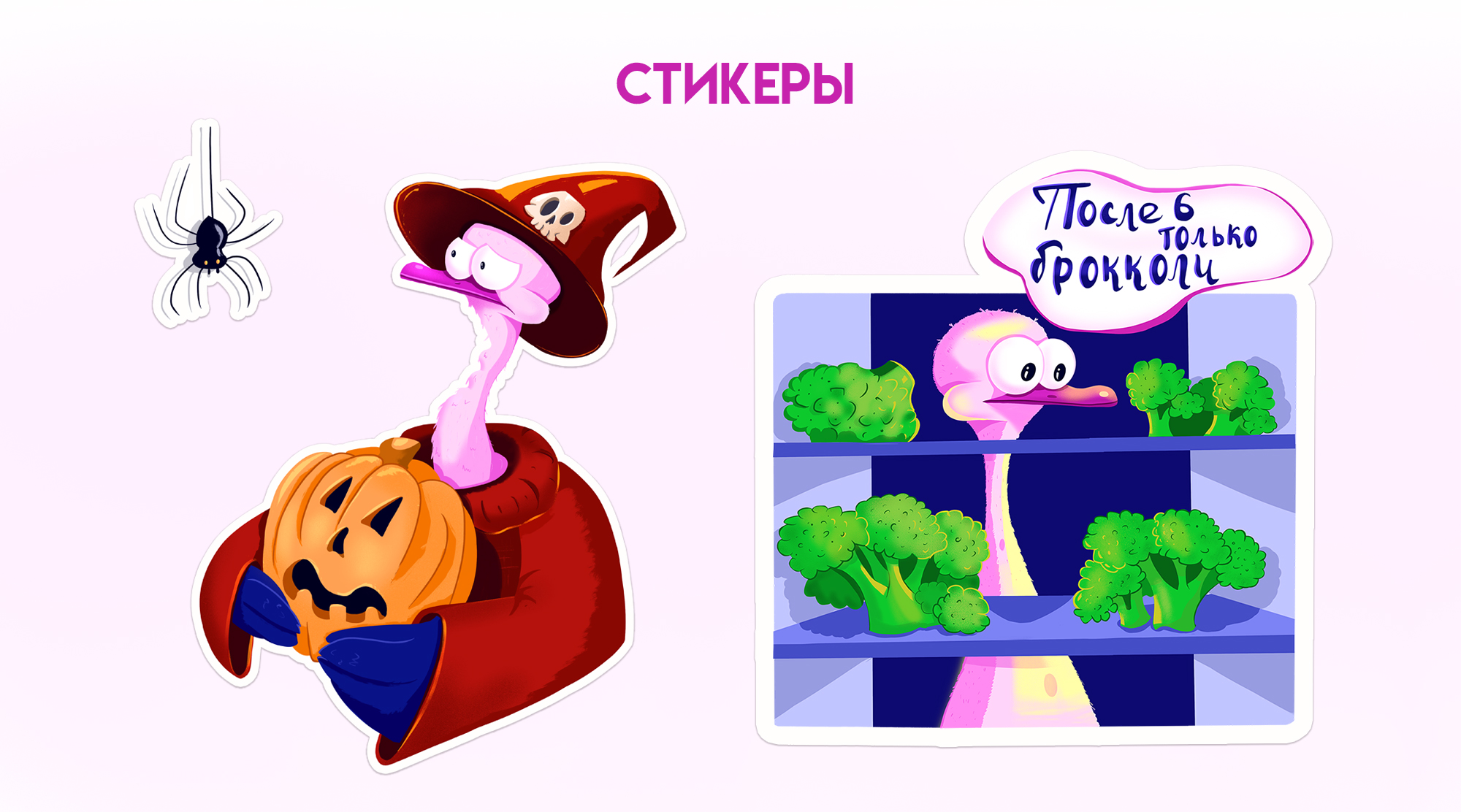 Страся. Стикеры. Иллюстрации — Изображение №6 — Иллюстрация, Графика на Dprofile