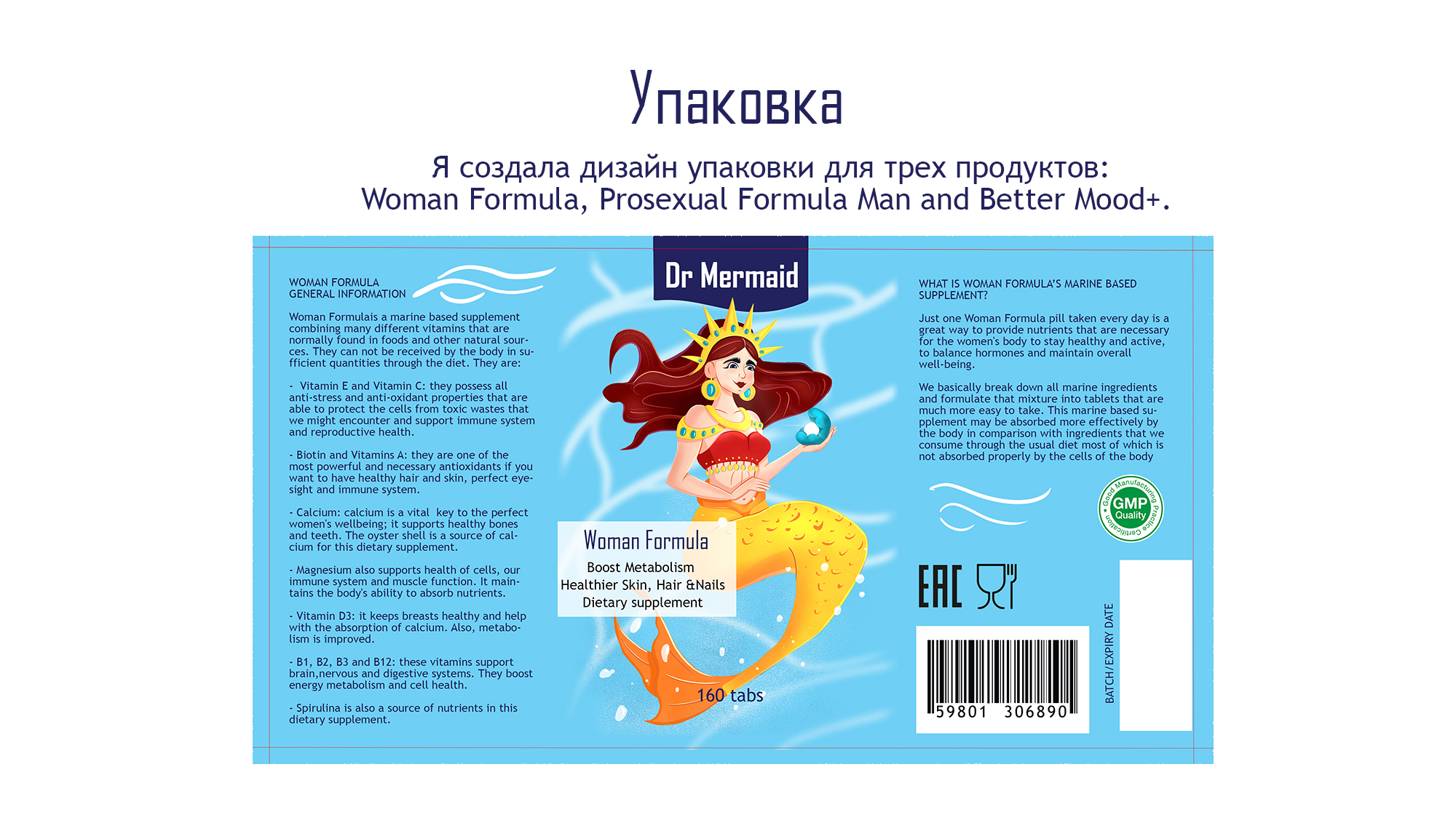Разработка персонажей. Дизайн упаковки для БАДов — Изображение №3 — Брендинг, Иллюстрация на Dprofile