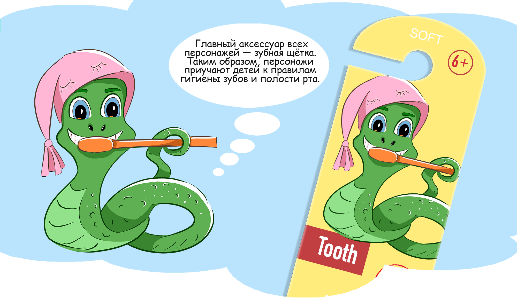Разработка персонажей для упаковки детских зубных щеток — Изображение №7 — Брендинг, Иллюстрация на Dprofile