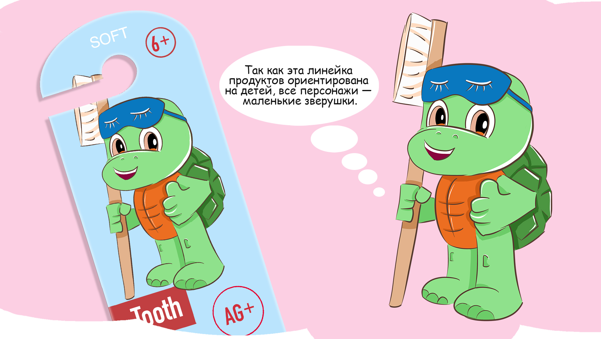 Разработка персонажей для упаковки детских зубных щеток — Изображение №3 — Брендинг, Иллюстрация на Dprofile