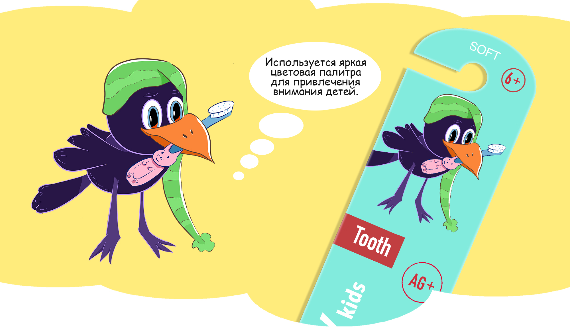 Разработка персонажей для упаковки детских зубных щеток — Изображение №5 — Брендинг, Иллюстрация на Dprofile