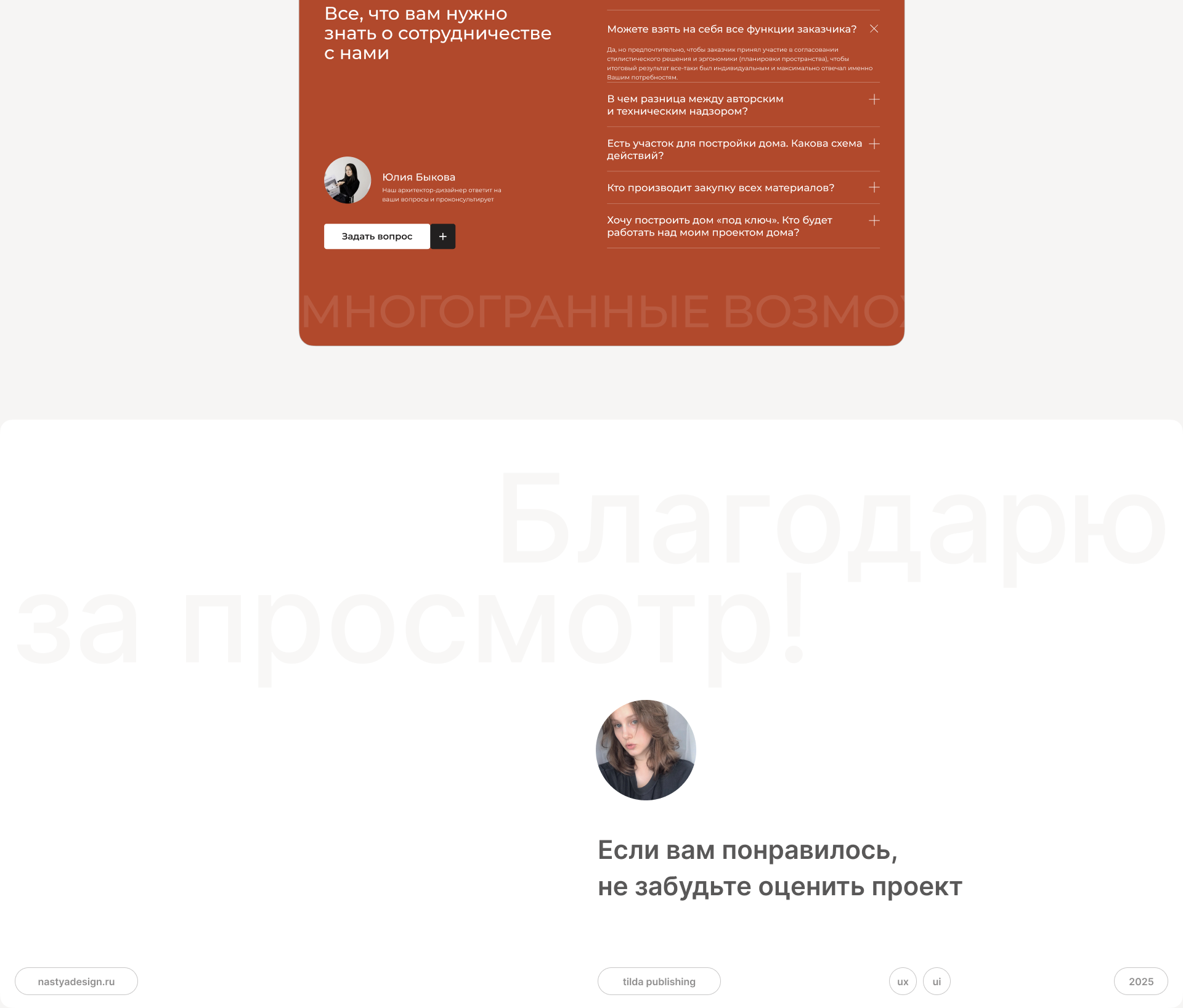 ГРАНИ — Изображение №11 — Интерфейсы, Брендинг на Dprofile