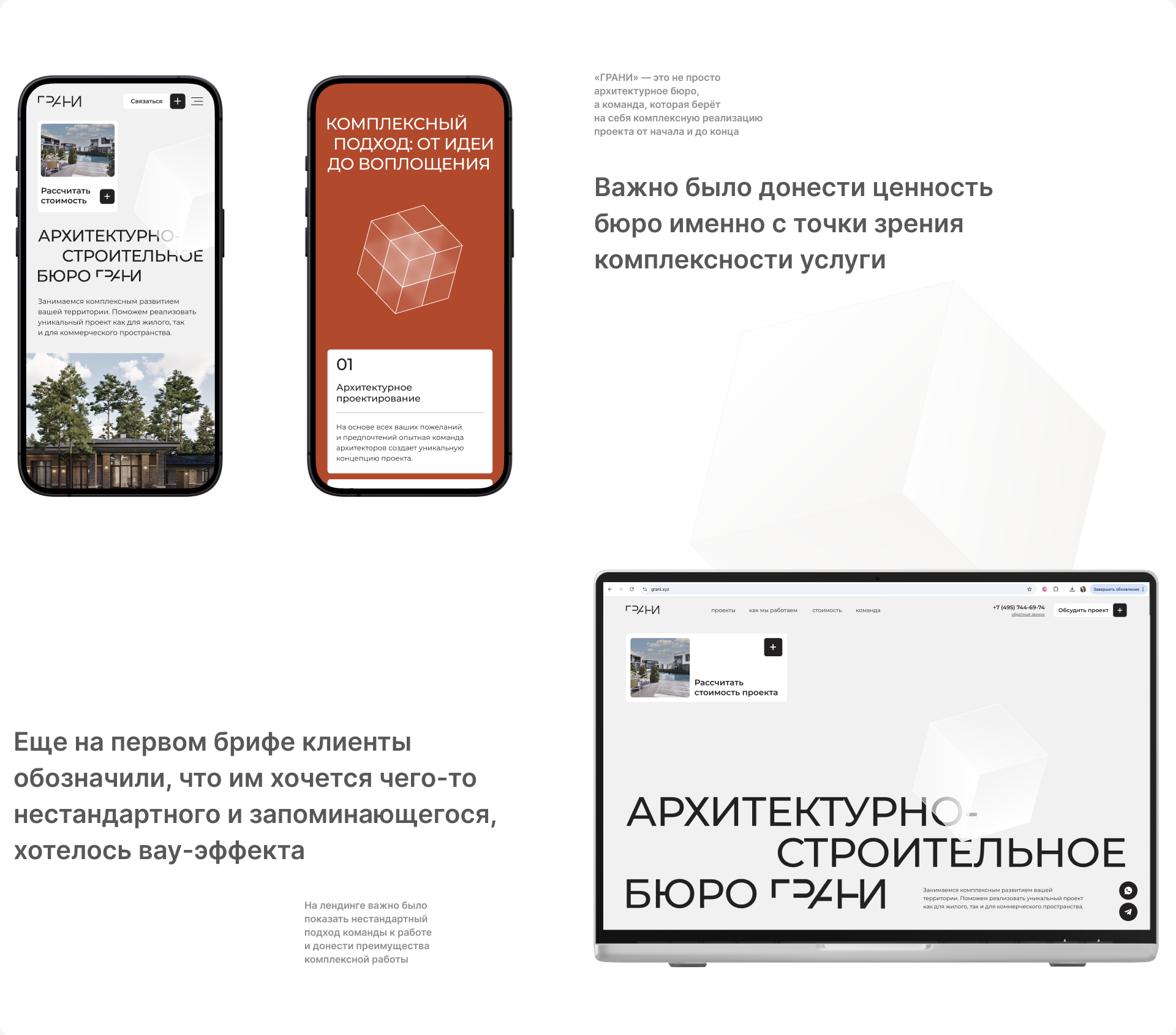ГРАНИ — Изображение №2 — Интерфейсы, Брендинг на Dprofile