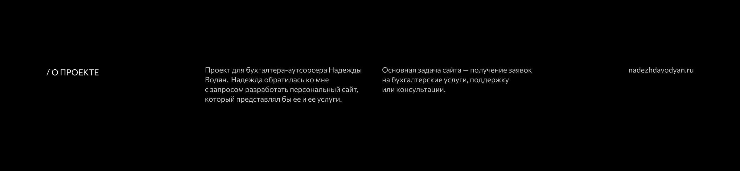 БУХПРОСТО | Бухгалтер Надежда Водян — Изображение №2 — Интерфейсы, Брендинг на Dprofile
