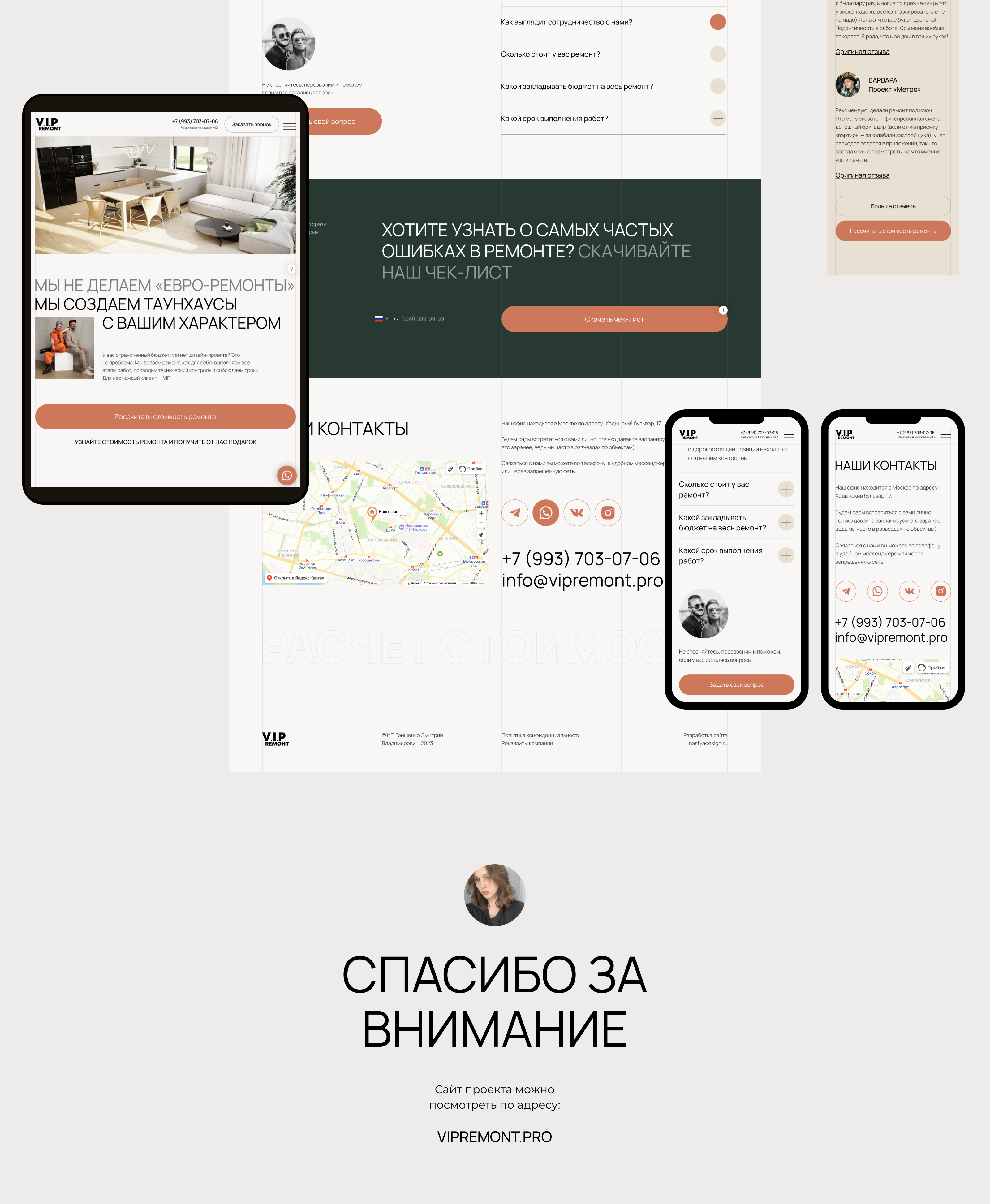 VIP remont | Лендинг для студии ремонтов — Изображение №12 — Интерфейсы, Брендинг на Dprofile