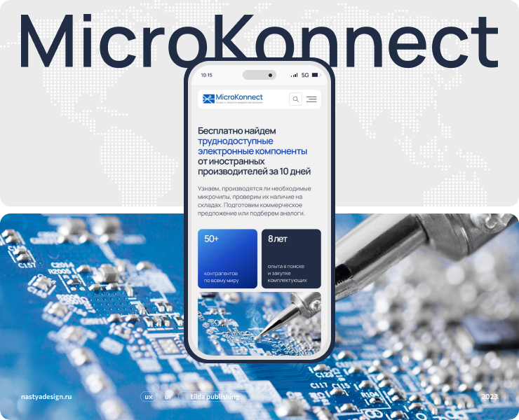 MicroKonnect — Интерфейсы, Брендинг на Dprofile
