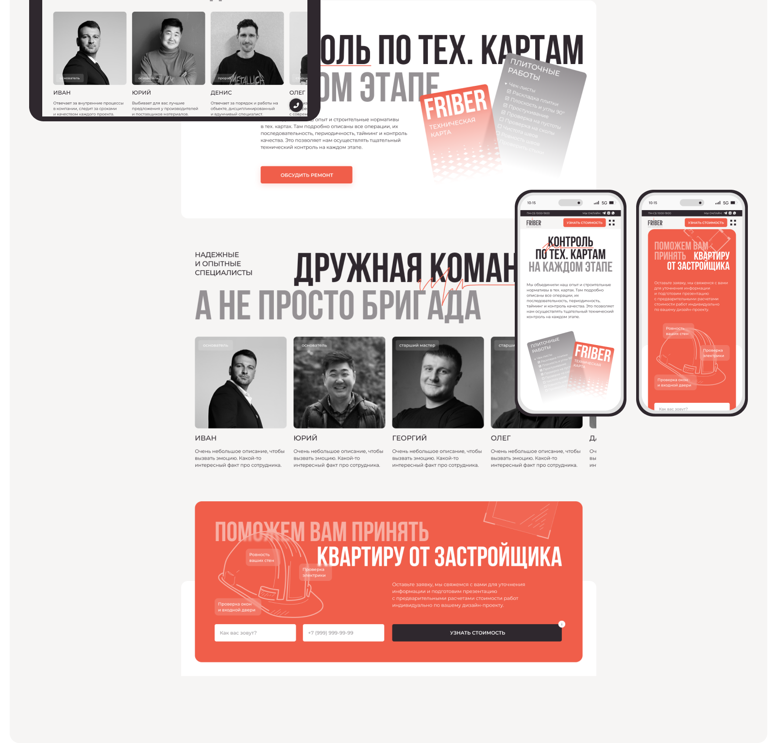 FRIBER — Изображение №7 — Интерфейсы, Брендинг на Dprofile