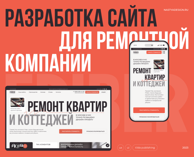 FRIBER — Интерфейсы, Брендинг на Dprofile