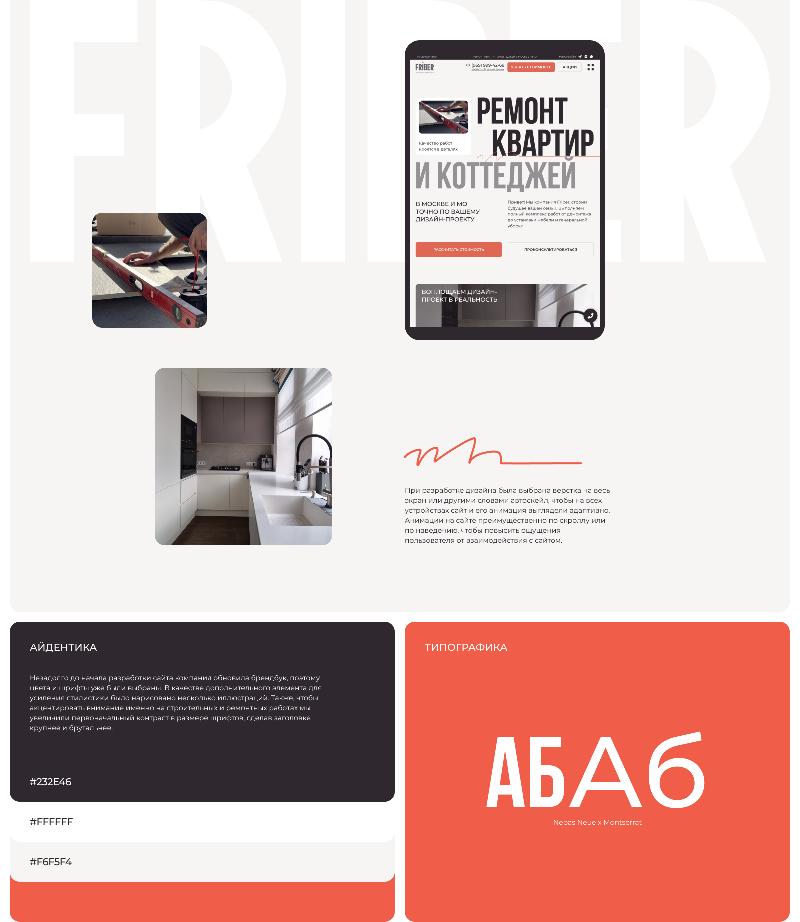 FRIBER — Изображение №3 — Интерфейсы, Брендинг на Dprofile