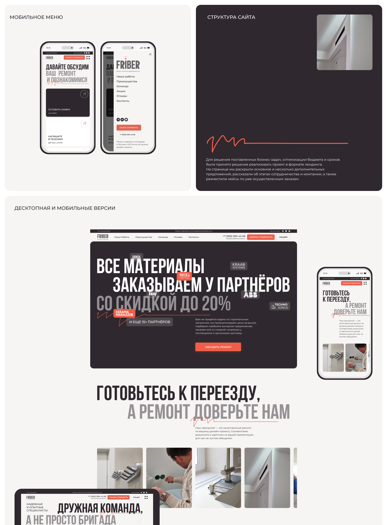 FRIBER — Изображение №6 — Интерфейсы, Брендинг на Dprofile