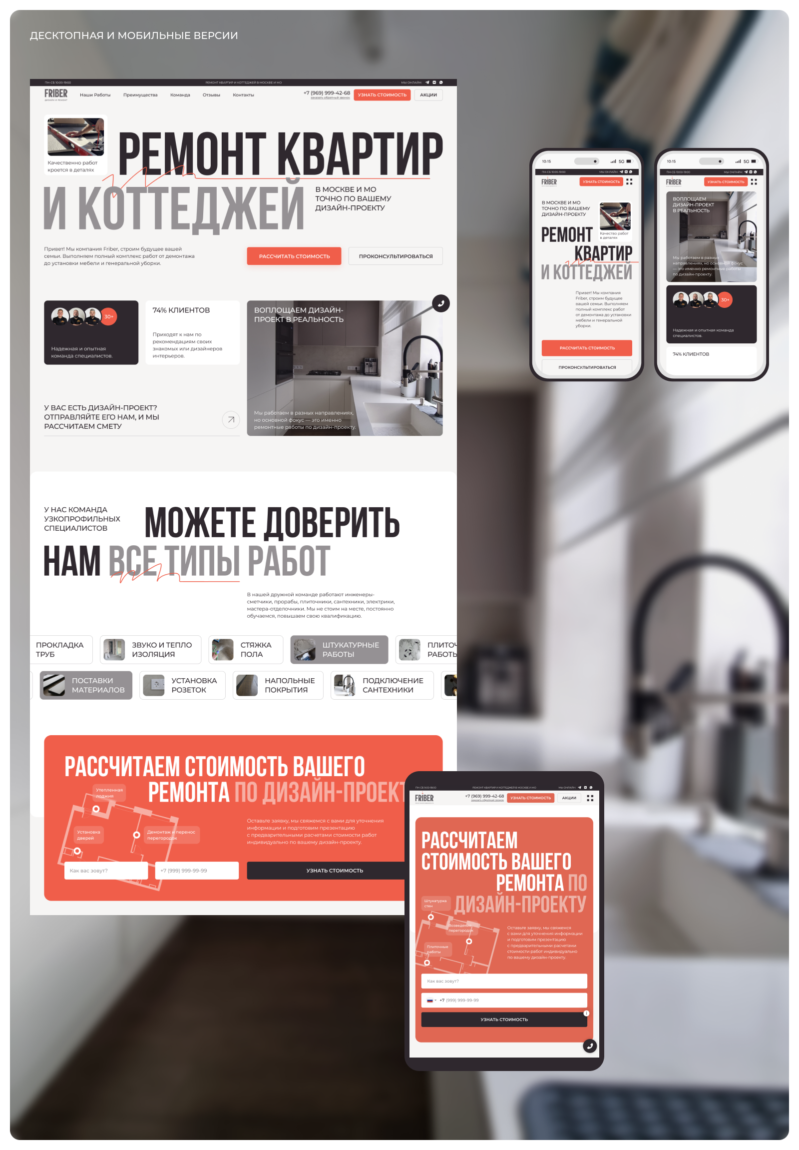 FRIBER — Изображение №5 — Интерфейсы, Брендинг на Dprofile