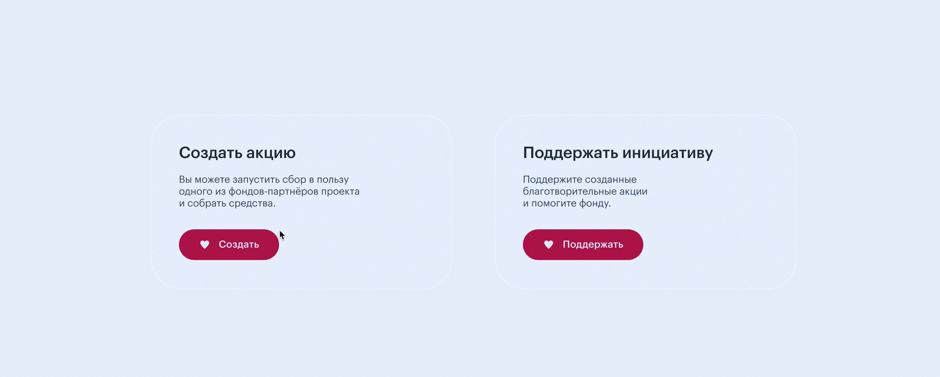 Сайт для благотворительных акций и фондов 800 ДД — Изображение №11 — Интерфейсы, Иллюстрация на Dprofile
