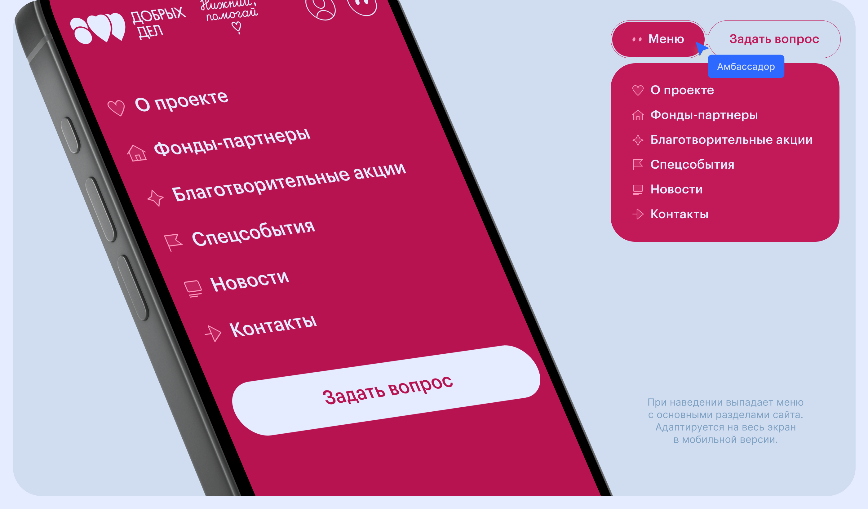 Сайт для благотворительных акций и фондов 800 ДД — Изображение №4 — Интерфейсы, Иллюстрация на Dprofile