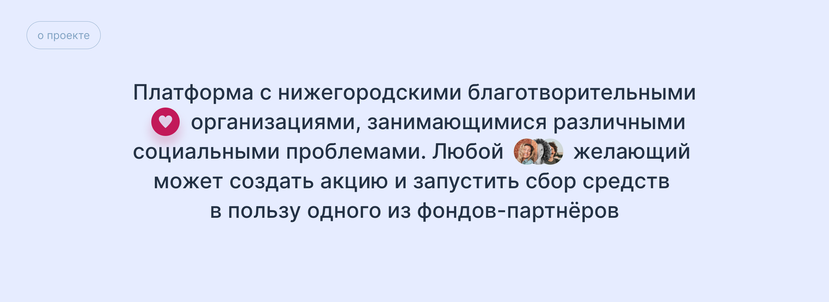 Сайт для благотворительных акций и фондов 800 ДД — Изображение №2 — Интерфейсы, Иллюстрация на Dprofile