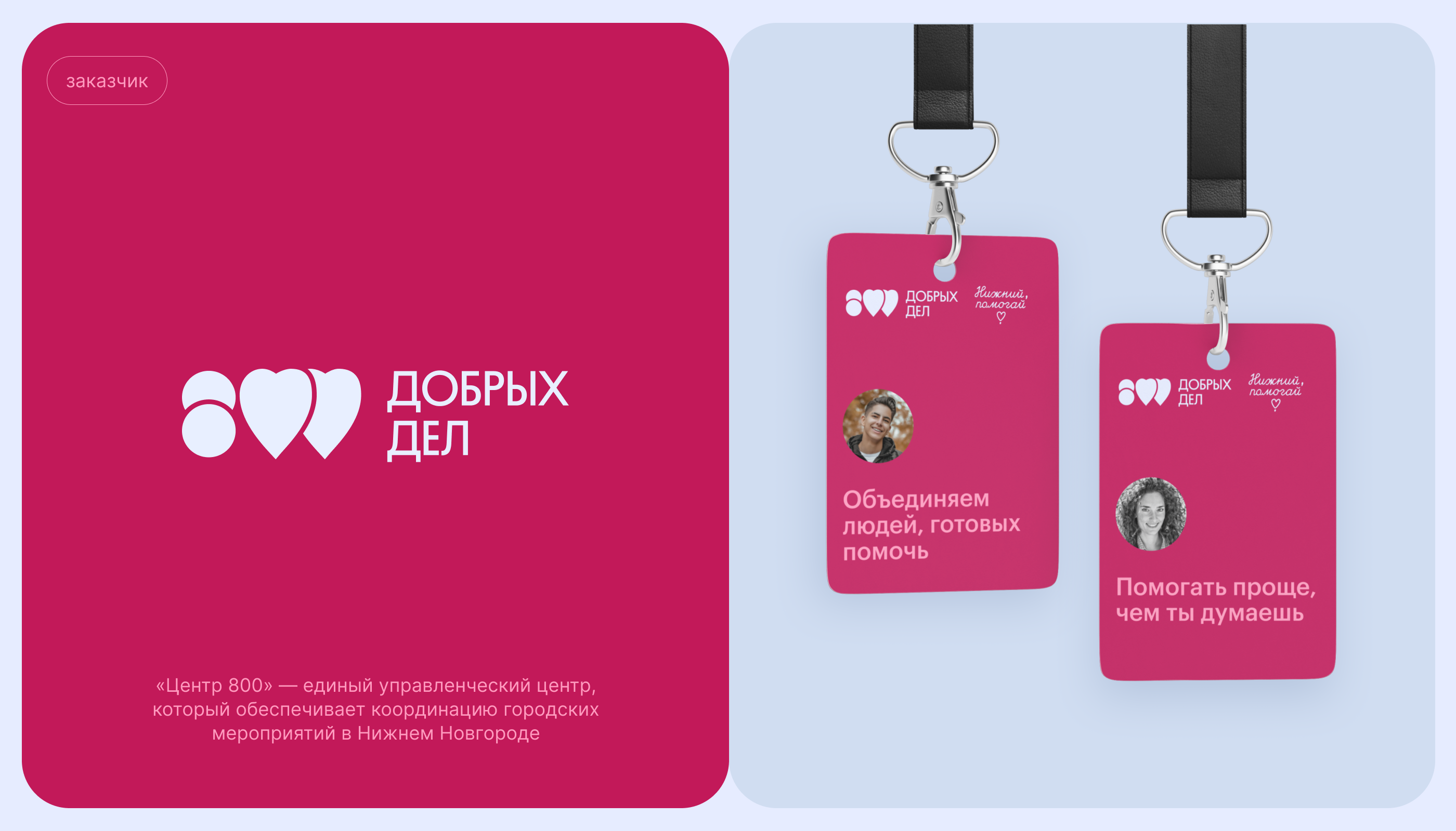 Сайт для благотворительных акций и фондов 800 ДД — Изображение №3 — Интерфейсы, Иллюстрация на Dprofile