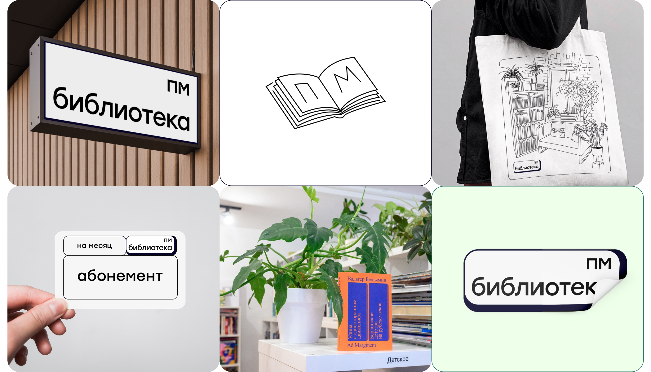 Редизайн [сайт и лого] для Нижегородской библиотеки ПМ — Изображение №16 — Интерфейсы, Брендинг на Dprofile